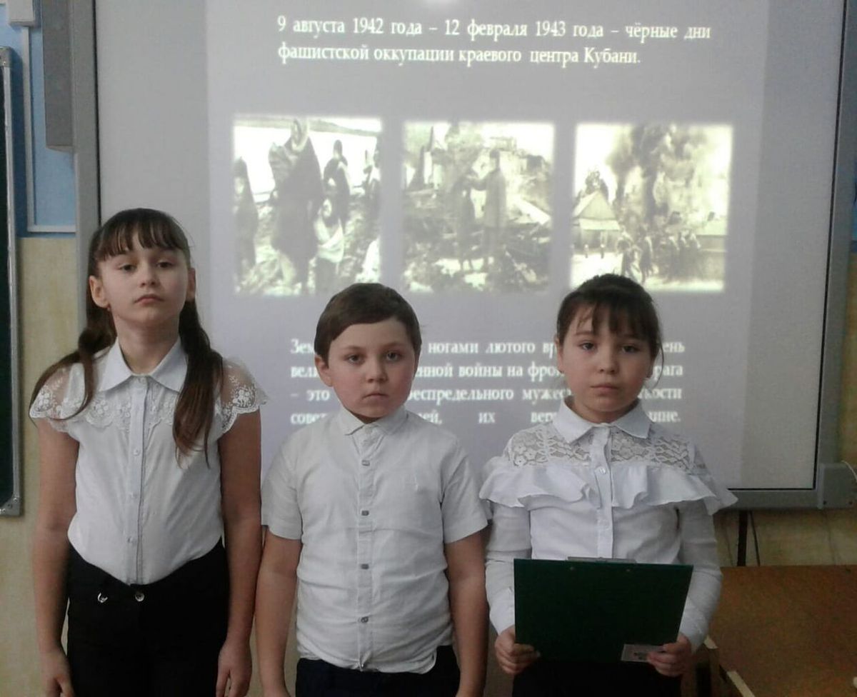 Урок мужества День освобождения города Краснодара1.jpeg